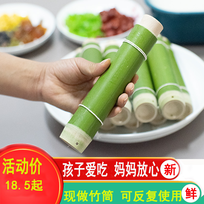 端午节新鲜竹筒粽子模具家用竹筒饭商用送配方网红摆摊包粽子神器