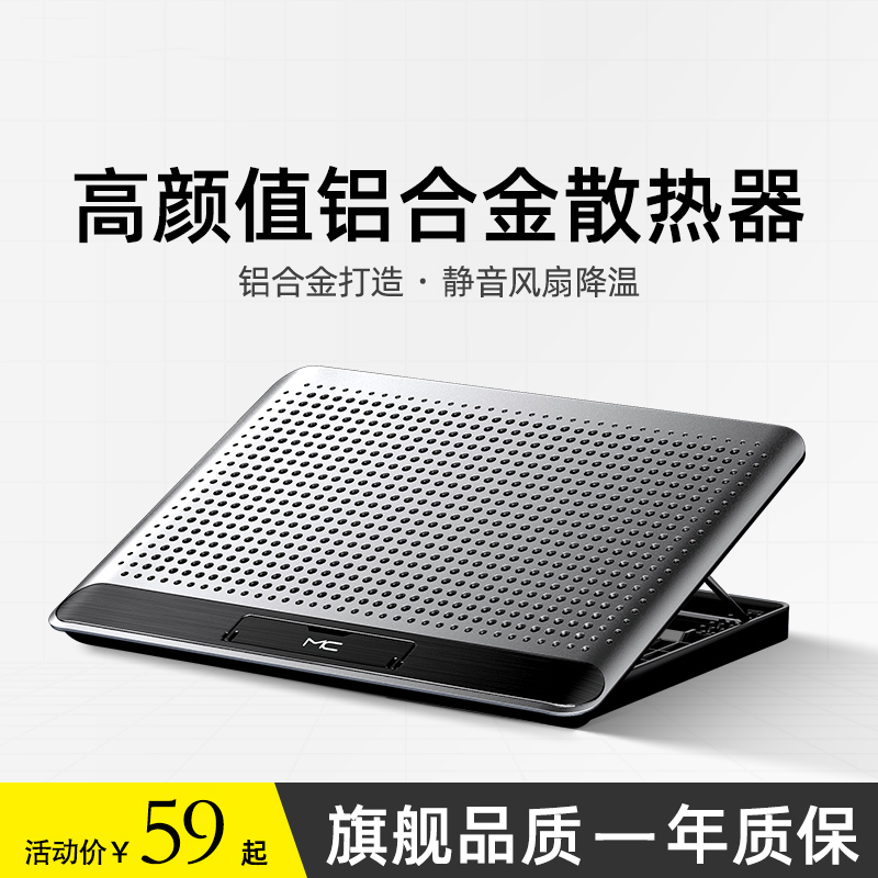 诺西Q5笔记本散热器铝合金Matebook华为苹果轻薄底座静音风扇15.6