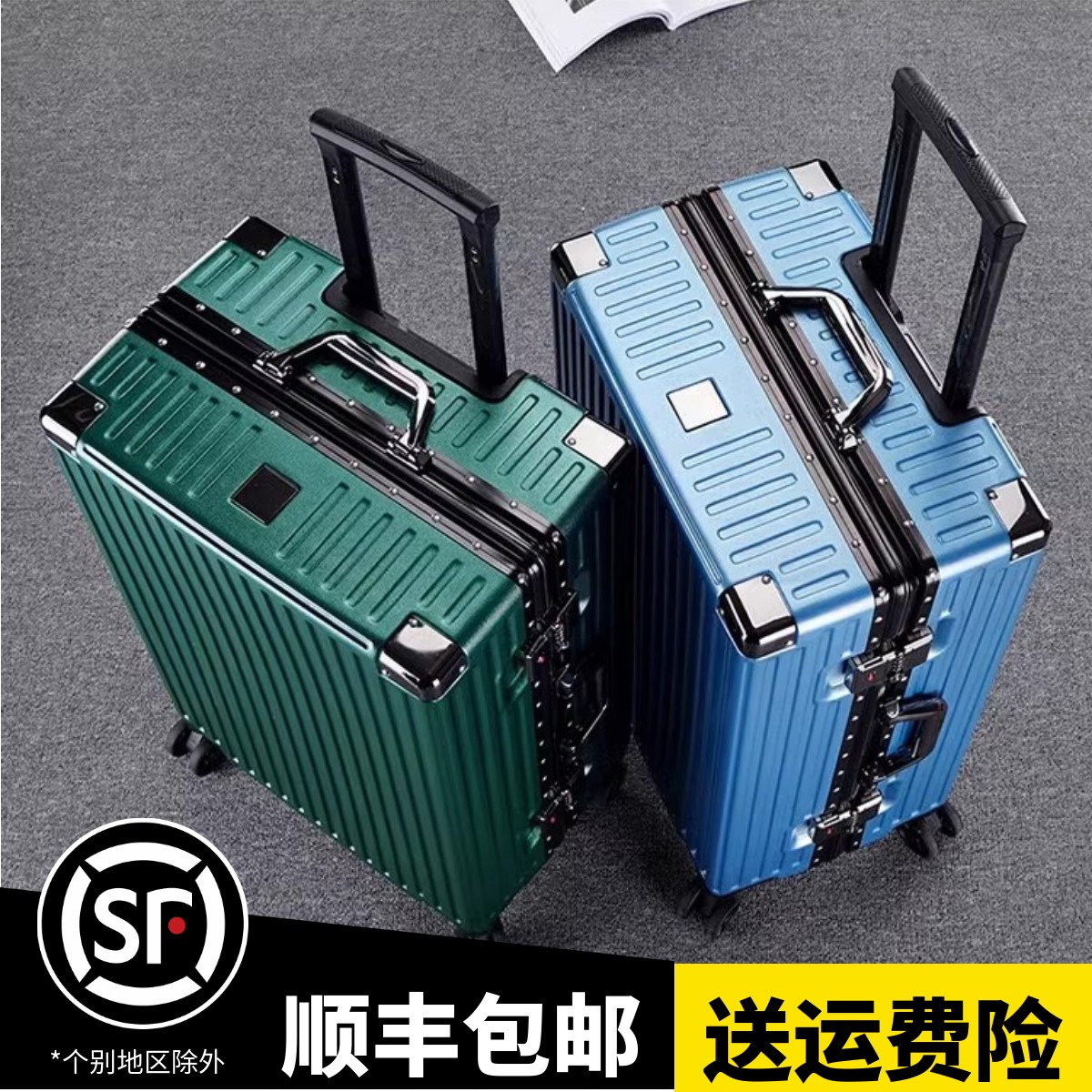 行李箱可登机大容量高颜值拉杆箱pc耐磨可坐可踩旅行箱 箱子铝框款