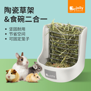 Jolly草架草盒食物盆陶瓷草架兔兔碗龙猫荷兰猪兔子吃草神器用品