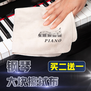 钢琴麂皮绒专用艺考擦琴擦拭布抹布擦布大块清洁布乐器去污渍保养