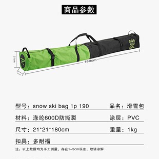 备收纳包600D防撕裂多耐福扣具PVC防水 专业滑雪装 金鸡户外冬季