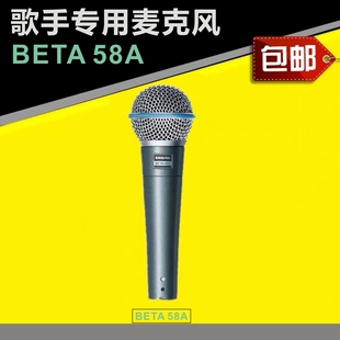 Shure SM57 BETA58a 动圈话筒有线话筒BBOX人声乐器话筒 舒尔SM58