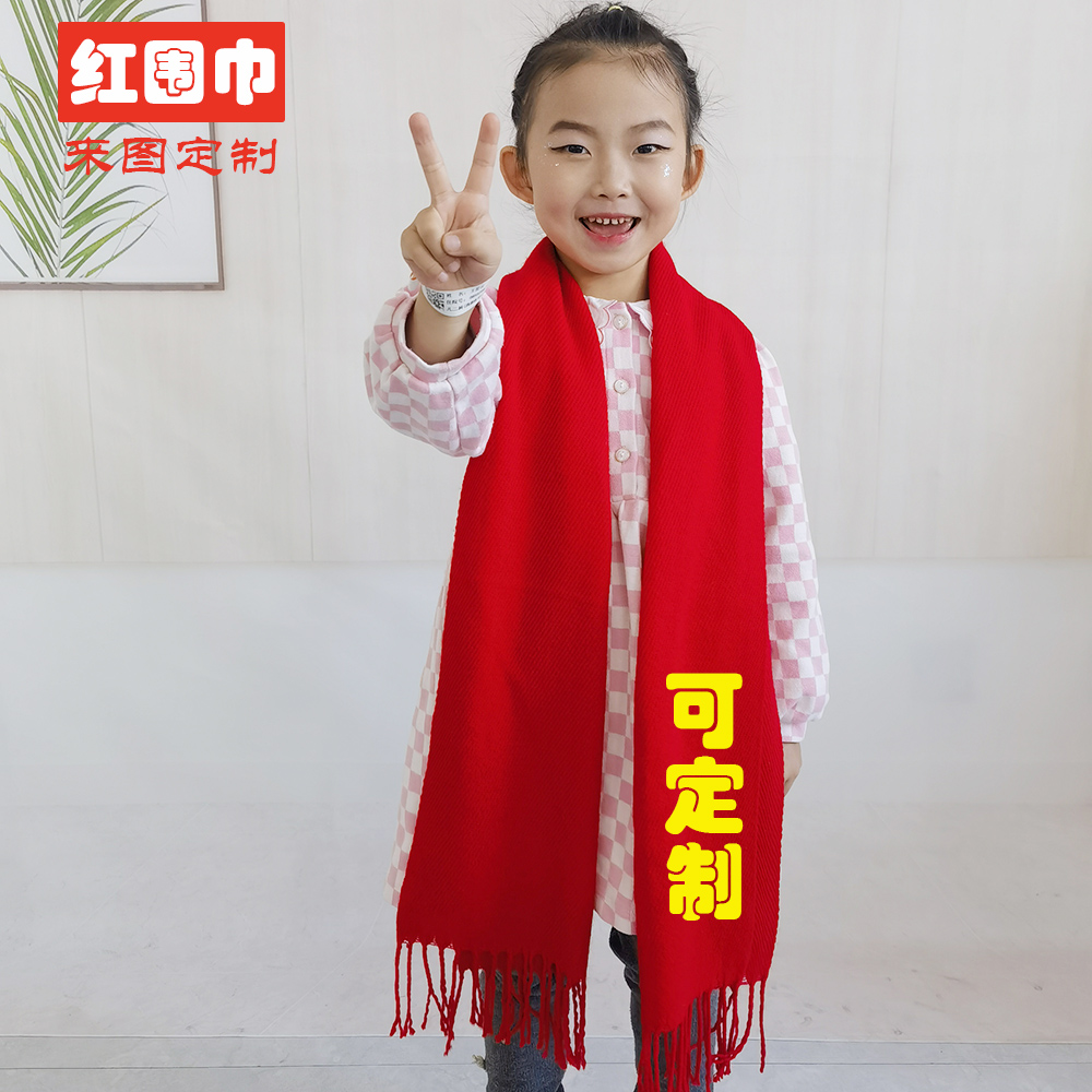8岁宝宝儿童合唱快板相声表演出仿羊绒围脖 大红色幼儿园红围巾3