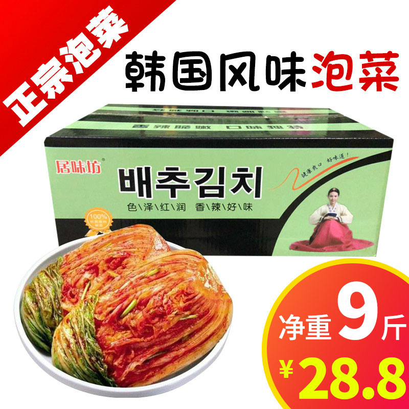 整颗辣白菜韩国进口正宗朝鲜咸菜下饭菜酱腌制9斤整箱 泡菜 韩式