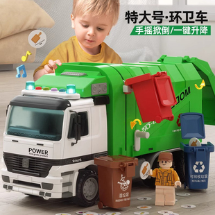 超大号合金垃圾车扫地翻斗车工程环卫车分类桶玩具儿童1一3岁男孩