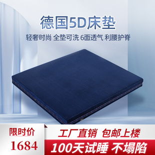 3d纤维床垫4D5d无胶可水洗1.8米1.5m可拆洗透气席梦思薄加厚定做