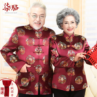 男寿星衣服春秋中老年生日过寿礼服老人爷爷奶奶80岁大寿外套 唐装