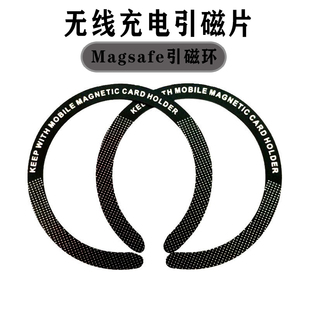 13磁吸配件铁片12p充电宝磁力圈环车载支架贴片 适用于magsafe磁吸贴片无线充电器引磁片超薄磁吸圈安卓15