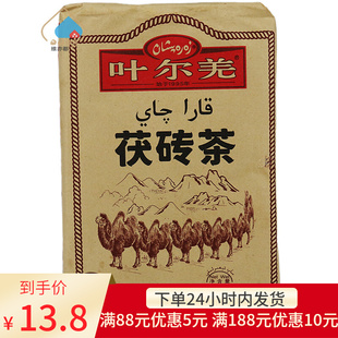 新疆叶尔羌茯砖茶300g奶茶专用黑茶黑毛茶Zarapshan qay 包邮
