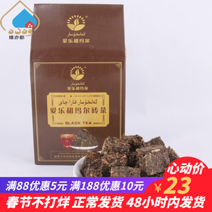 新疆爱乐胡玛尔砖茶400克礼盒装 方便黑茶可煮奶茶alhumar全国 包邮
