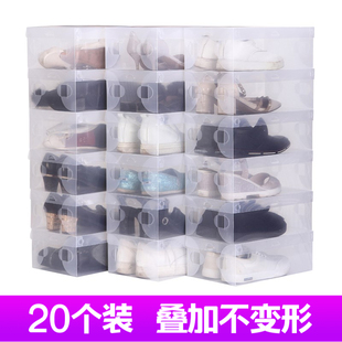 盒鞋 子收纳盒省空间 盒塑料抽屉式 20个装 盒宿舍鞋 鞋 加厚透明鞋