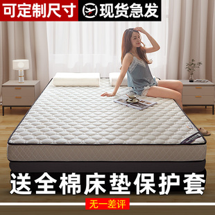加厚乳胶床垫软垫家用榻榻米海绵垫子单人床褥子租房专用地铺睡垫
