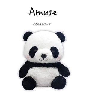 可爱黑白熊猫大号公仔玩偶娃娃抱枕毛绒玩具 经典 日本amuse正版