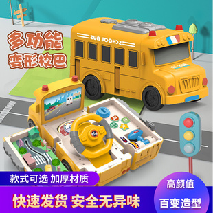 声光变形巴士公交车模拟司机驾驶方向盘校车 儿童益智积木玩具新品