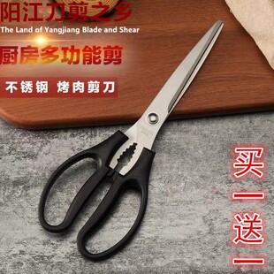 厨房多功能剪刀不锈钢烧烤剪刀烤肉剪刀鸡排剪刀剪面剪刀