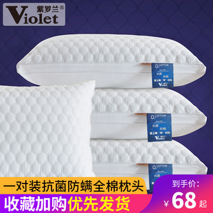 紫罗兰单双人酒店枕头枕芯全棉羽丝绒成人对枕 防螨抗菌 一对装