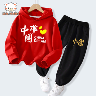 男童女童我爱你中国表演服装 十一国庆节儿童啦啦队演出服卫衣套装