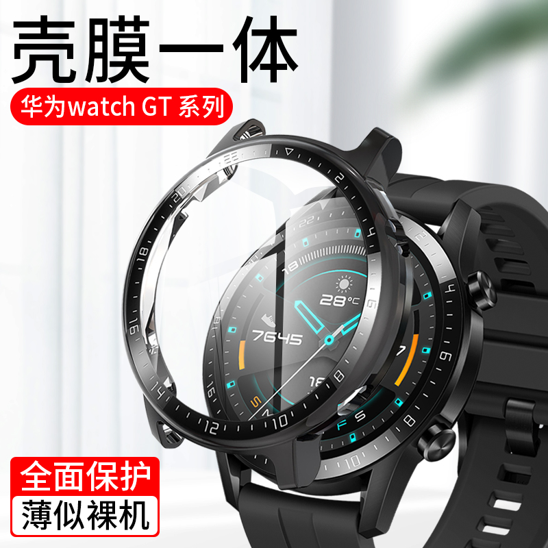 华为gt2保护壳gt2pro智能手表套watch3表盘42全包全屏46mm钢化贴膜gt2e一体荣耀magic2硬壳磨砂透明运动