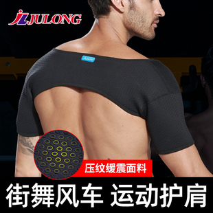 运动护肩臂健身男篮球双肩护具肩膀垫保护套运动保暖护肩膀羽毛球