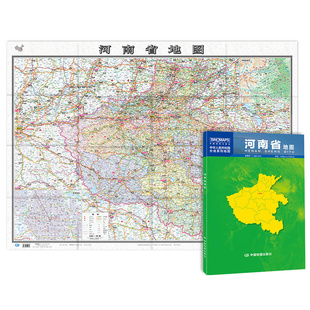 河南省地图 中国分省系列地图 城市交通路线 折叠便携 河南地图贴图 政区区划 约1.1 2022新版 旅游出行 0.8米