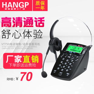 VT750客服电话机固定座机话务员耳机电销专用耳麦降噪话务机 杭普