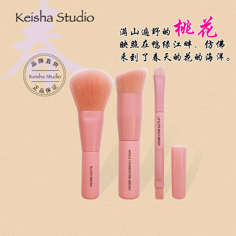 keishastudio便携化妆工具3件套刷腮红刷斜角粉底刷眼影唇刷 正品