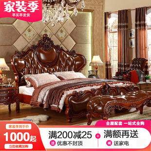 欧式 双人床欧式 卧室真皮床古典实木雕花奢华公主床1.8米大床 风格