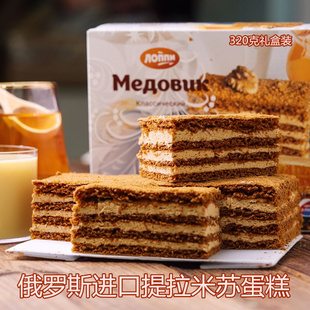 千层蜂蜜网红早餐零食品320g 俄罗斯进口提拉米苏原味巧克力盒装