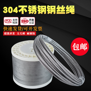 10mm 304不锈钢钢丝绳超细软钢丝线包塑晾衣绳子1 1.5