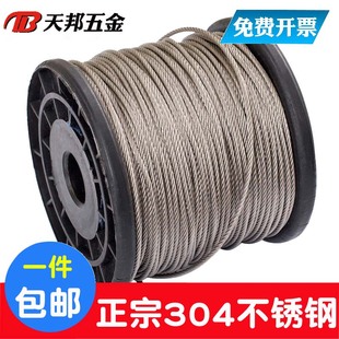 304不锈钢丝绳1mm1.5mm2mm细软钢丝绳晾衣绳晒衣绳衣架钢丝3
