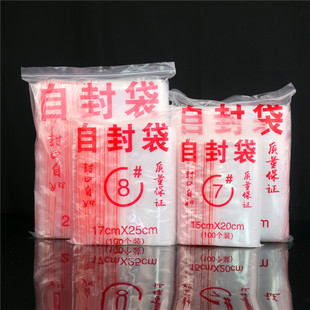 拉链袋 袋茶叶袋子密封袋PE自封袋绿茶红茶半斤一斤装 透明塑料包装