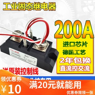 300A直流控交流H3200ZE 80A 100A 120A 60A 三相固态继电器200A