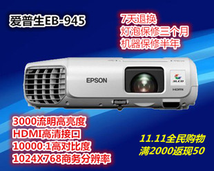 进口二手投影机家用开会KTV 投影仪爱普生EB945高清1080P商务原装