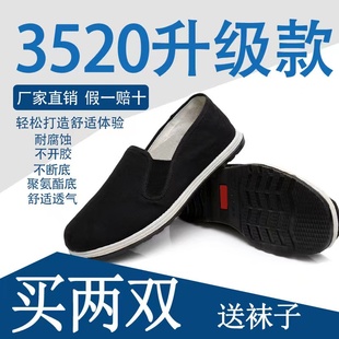 老北京黑布鞋 3520正品 舒适 千层底一脚蹬透气轻便劳保男女鞋
