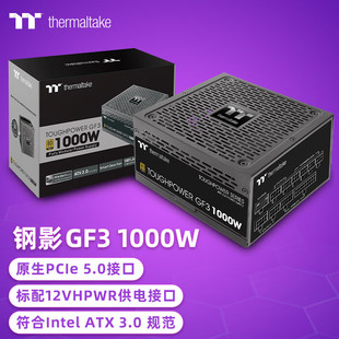 ATX3.0游戏电源 1000W台式 机电脑主机 金牌全模组PCIe5.0 GF3