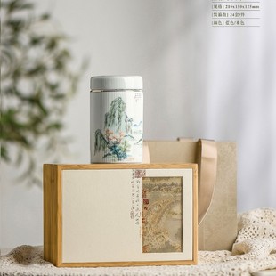 竹盒子 寻味商务茶叶罐陶瓷礼盒空盒明前龙井绿茶白茶岩茶通用包装