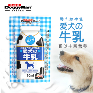 4补钙营养牛乳狗狗牛奶零乳糖 日本多格漫爱犬牛乳成犬幼犬用90ml