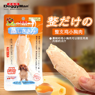 日本多格漫狗狗零食鸡小胸肉狗湿粮拌饭营养幼犬零食蒸烤肉片肉条