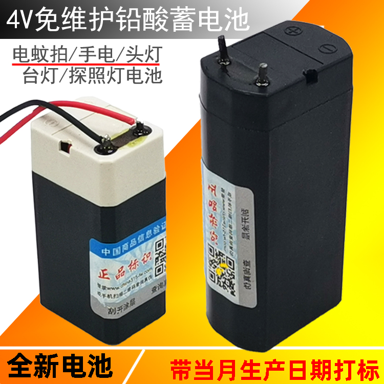4V铅酸蓄电池 久量雅格电蚊拍手电电池通用配件电池小电瓶充电式