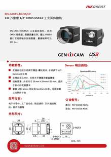海康威视机器视觉检测MV CA013 A0UC UM工业相机130万像素USB3.0