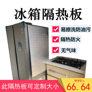厨房冰箱隔热板专用家用灶台防晒防油污阻燃耐高温防火板 磁吸式