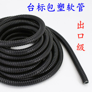 台标热镀锌包塑金属软管穿线管蛇皮管电线套管12