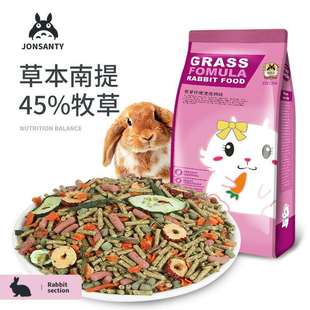 宠尚天兔粮 5斤兔饲料宠物幼兔成兔兔粮主粮防臭粮食全国多地 包邮