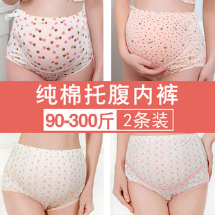 超大码 300斤胖mm纯棉高腰早晚期宽松2 加肥加大200 6个月 孕妇内裤