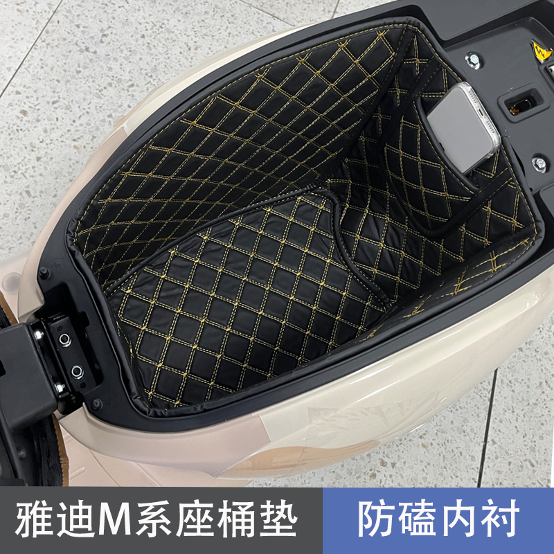 适用雅迪M5 坐桶垫电动车改装 M9旅行版 配件内衬防晒防水坐垫套