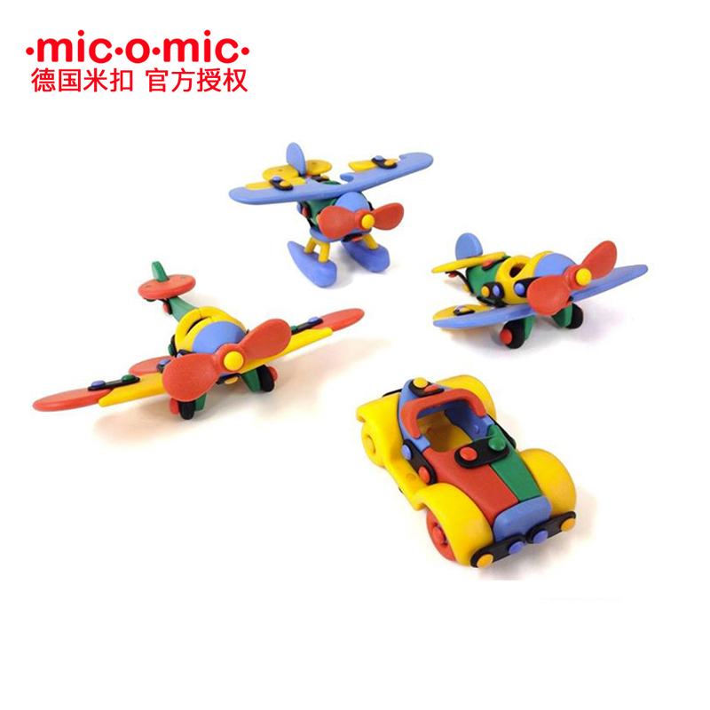 德国micomic米扣儿童益智玩具创意男孩生日礼物积木模型六一礼物