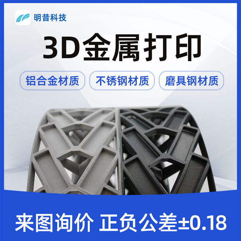 3D打印服务手板模型定制加工打样工业级sla金属u盘光敏树脂代打