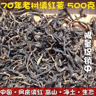 野生古树红茶500克 2024年新茶滇红茶特级古树茶云南凤庆春茶散装