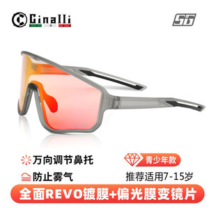 Cinalli24款 SG400青少年变色偏光骑行眼镜轮滑防风防雾户外太阳镜